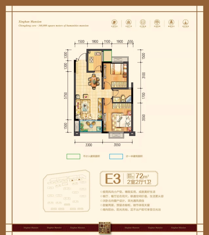 亿丰兴汉学府--建面 72m²