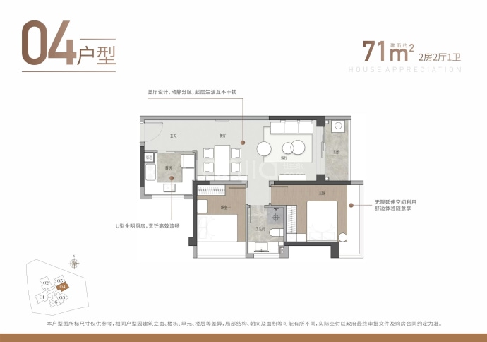 景勋天著--建面 71m²