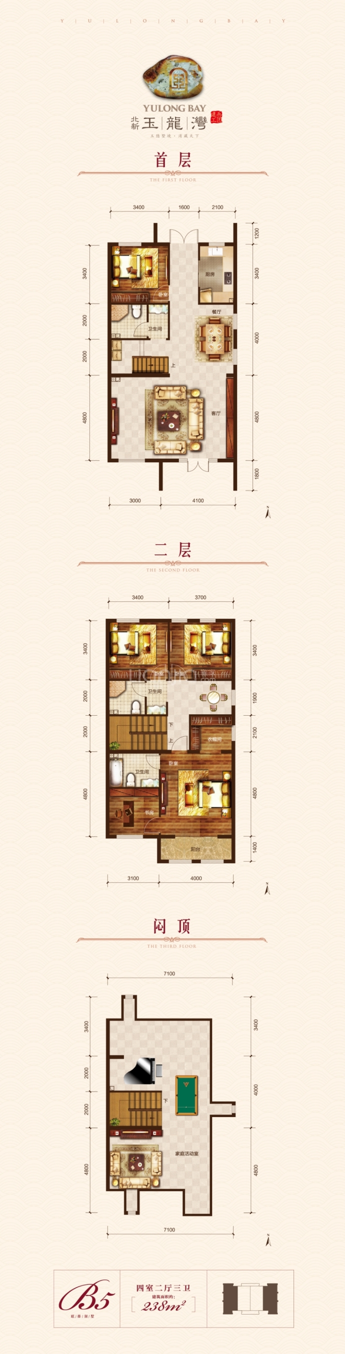 北新玉龙湾--建面 238m²