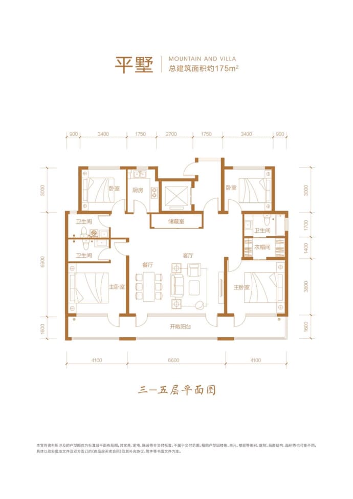 依山颐墅--建面 175m²