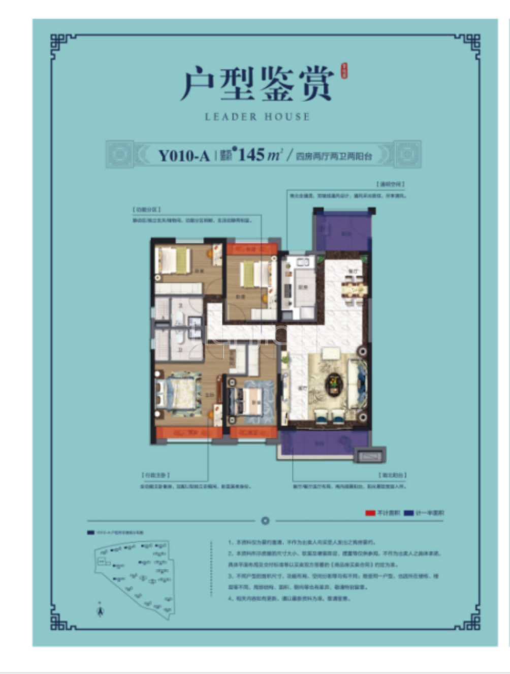 碧桂园·江南世家户型图(链家网)