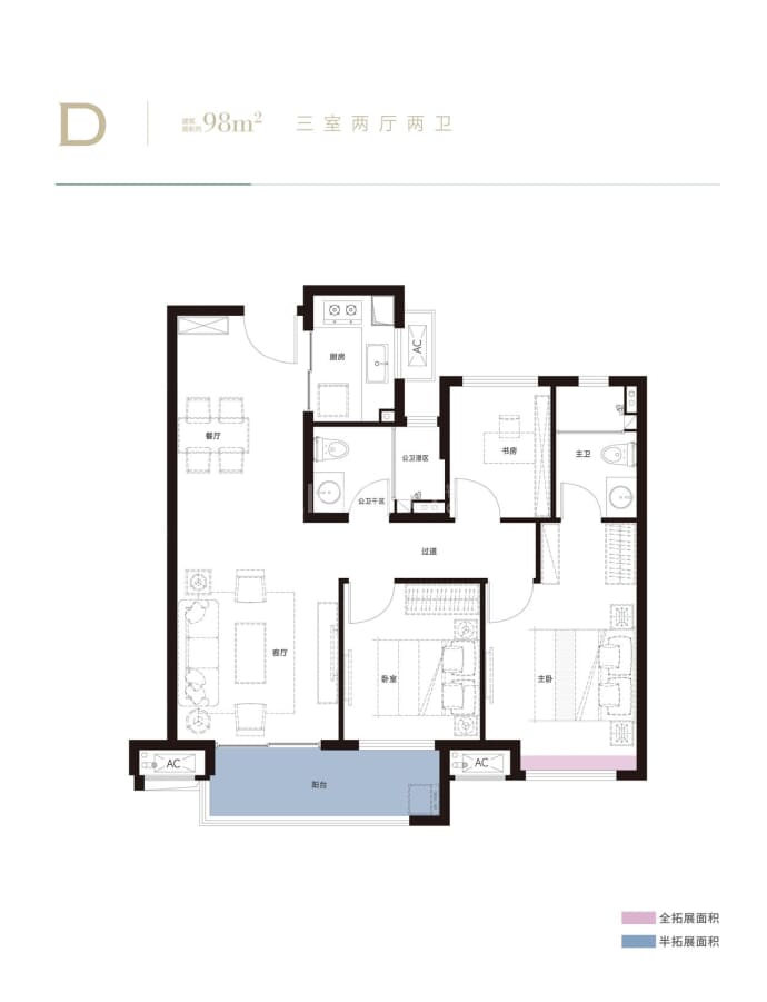 帝大御璟城--建面 98m²