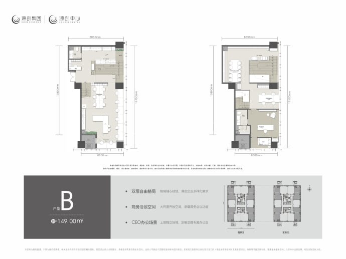 源创中心西区--建面 149m²