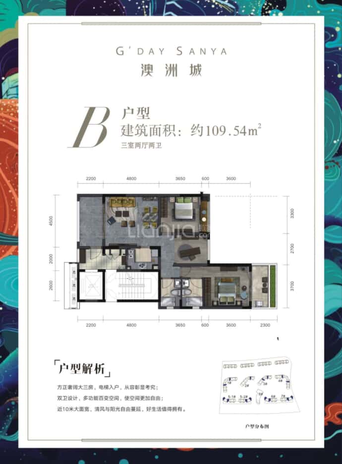 悦山湖3室0厅2卫户型图