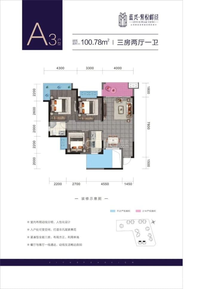 蓝兴·紫悦峰景--建面 100.78m²