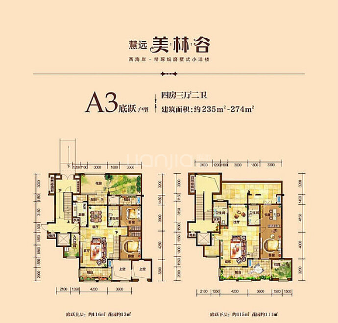 慧远美林谷--建面 235m²