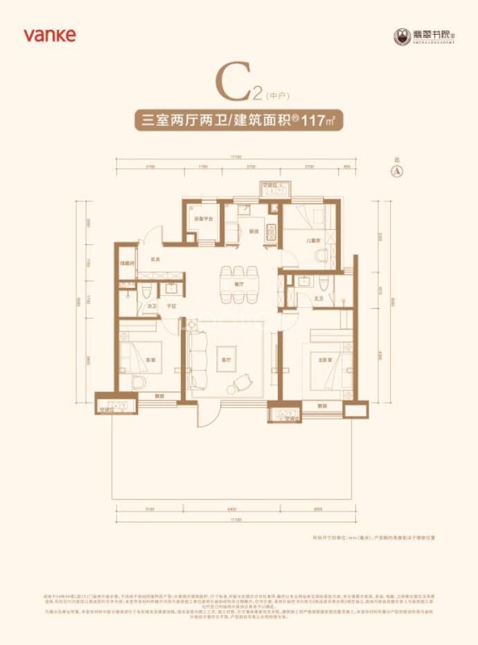 万科翡翠书院--建面 117m²