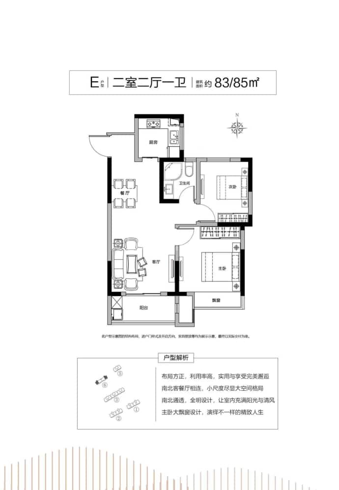 海安悦珑庭--建面 85m²