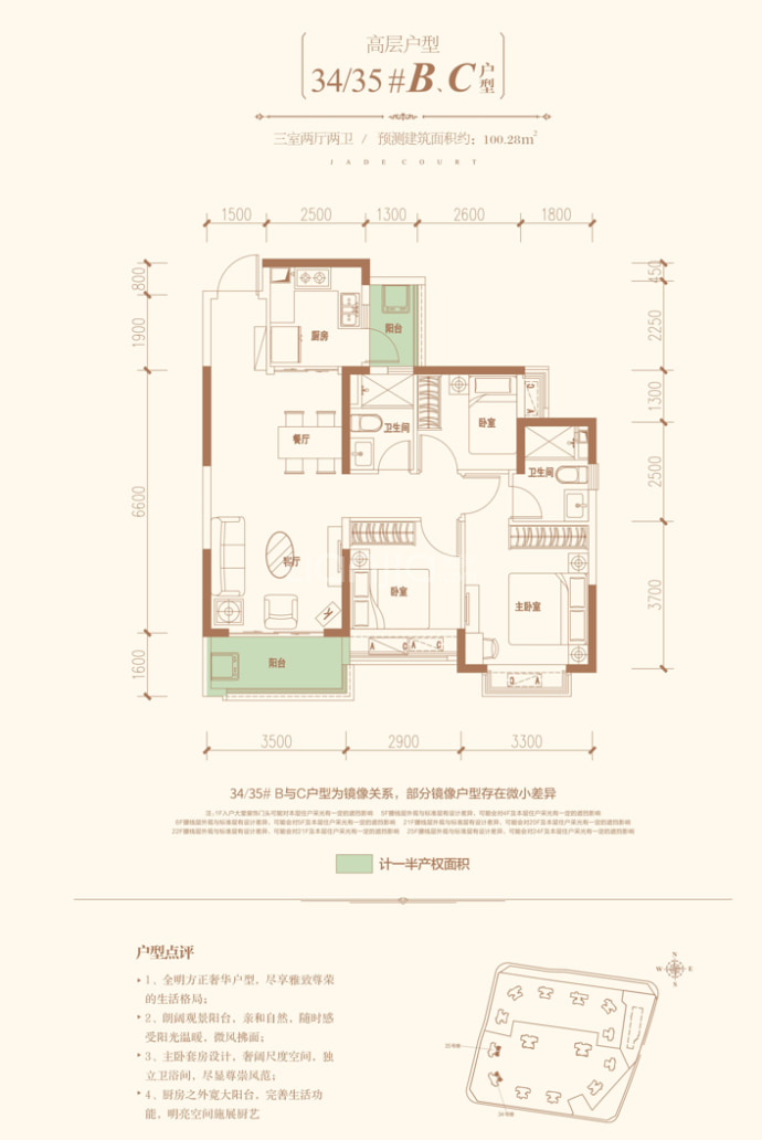 恒大翡翠华庭--建面 100.28m²