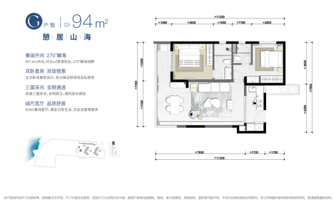 万科大理·拾叁月-海与风--建面 94m²