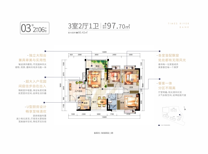 时代水岸--建面 97.7m²