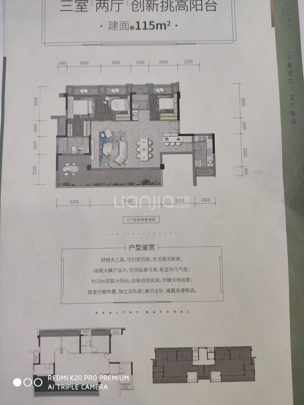 乐山阳光玖著户型图图片