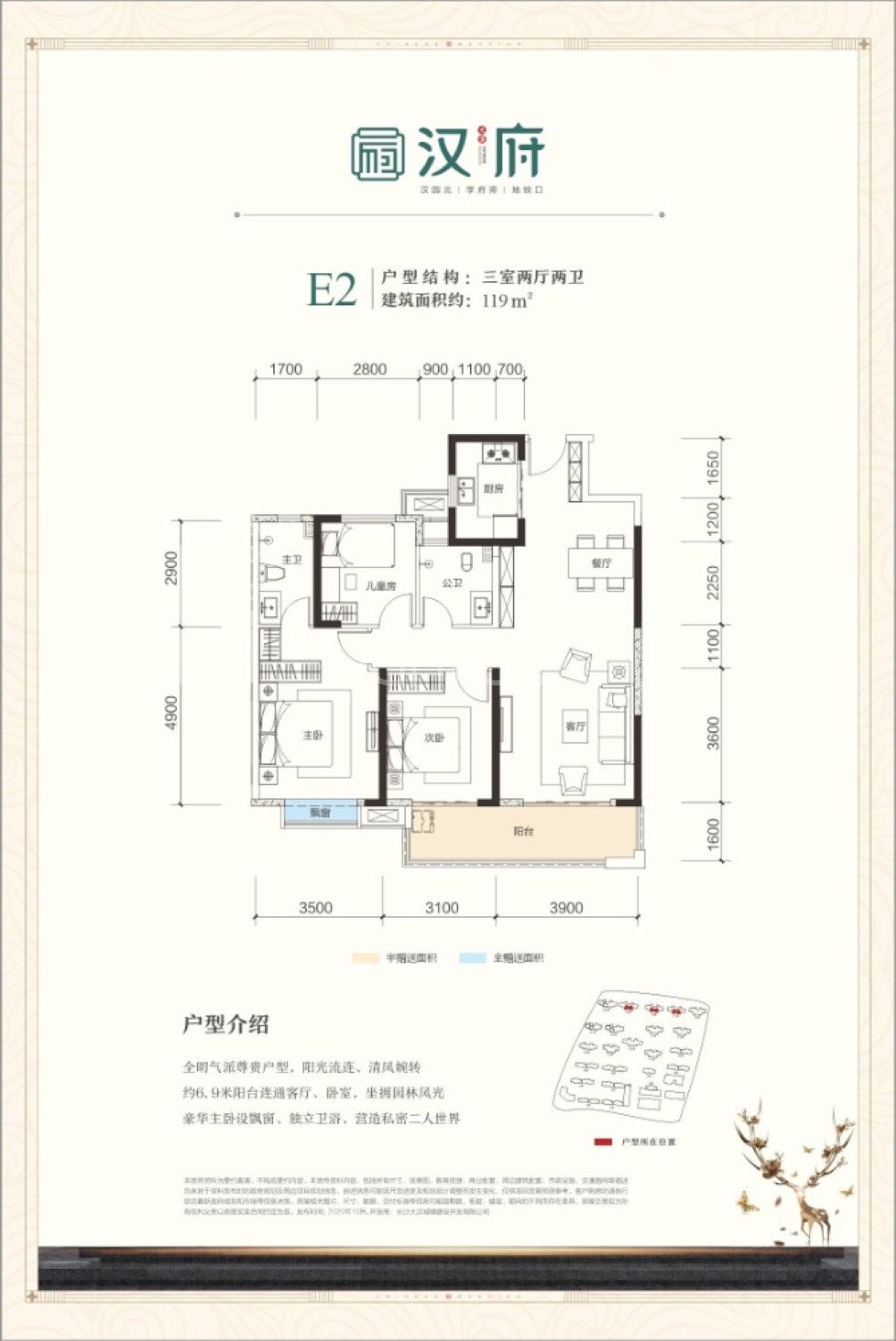 大汉汉府户型图(链家网)