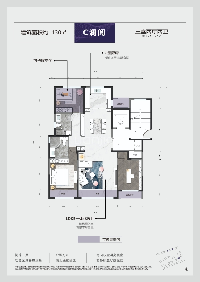 滨海河阅--建面 130m²