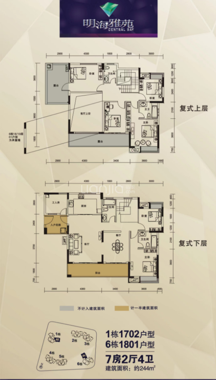 明海雅苑--建面 244m²