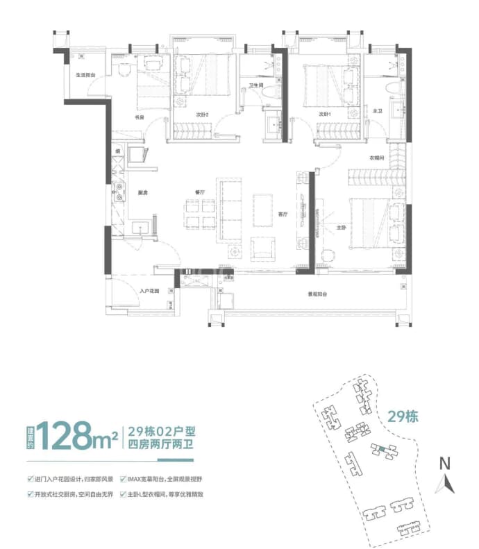 广地花园--建面 128m²