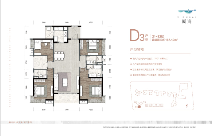 阅海--建面 187.42m²