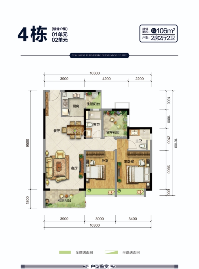 中惠璧珑湾--建面 106m²