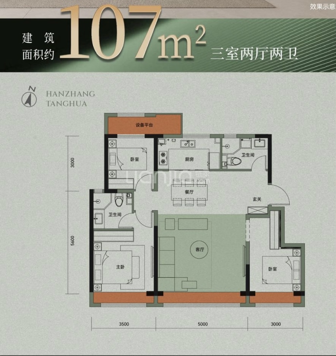 农垦含章棠华--建面 107m²