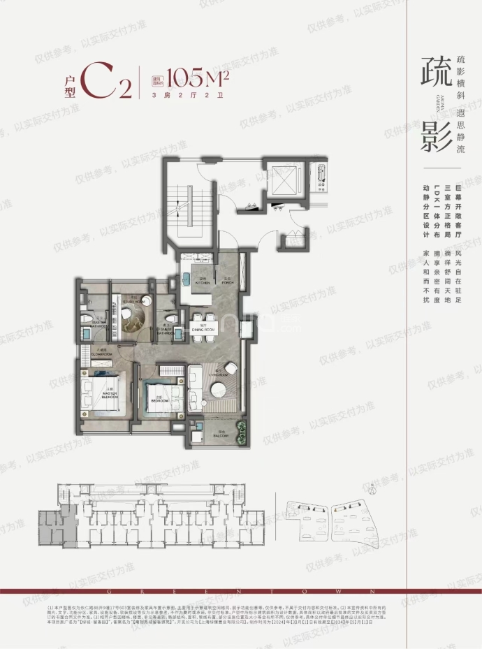 绿城留香园--建面 105m²