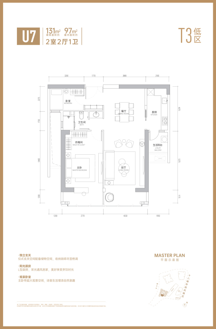 国浩18T--建面 131m²