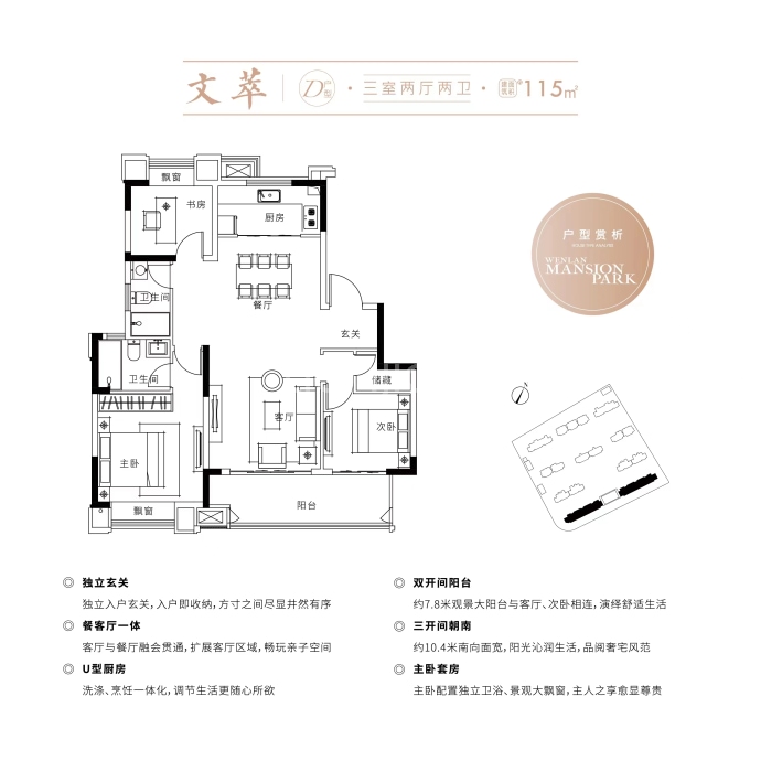 创本文澜园--建面 115m²