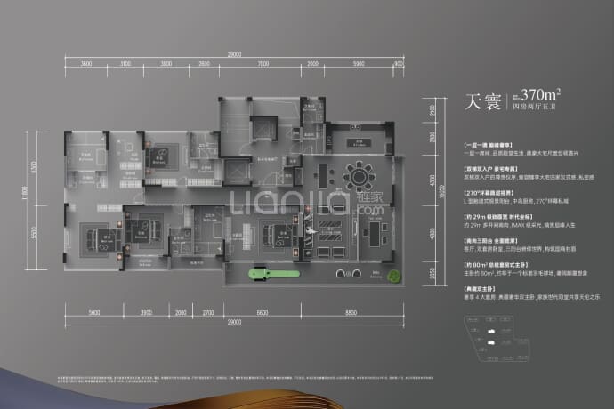 鸿翔天誉府--建面 370m²