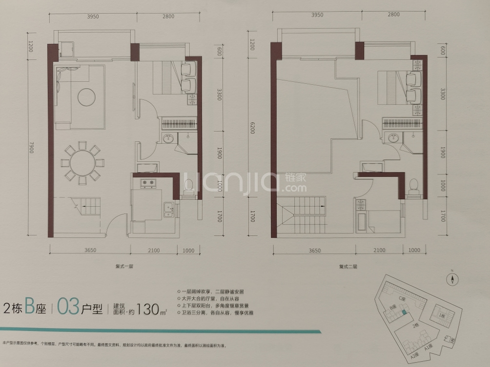 正东名苑户型图
