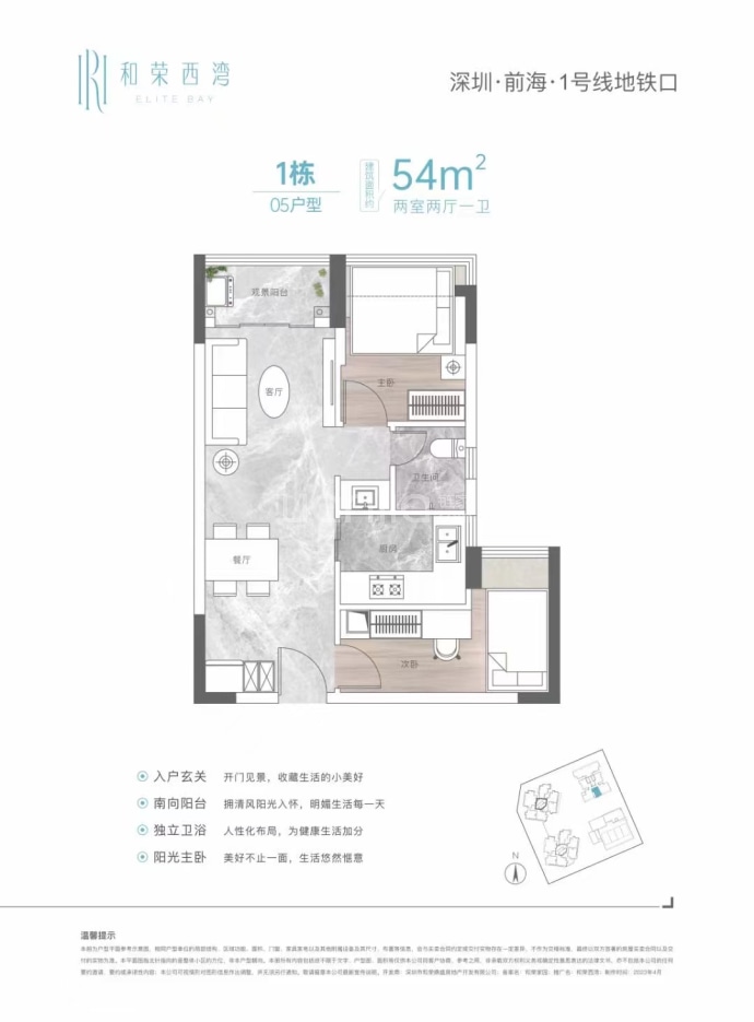 和荣家园--建面 54m²