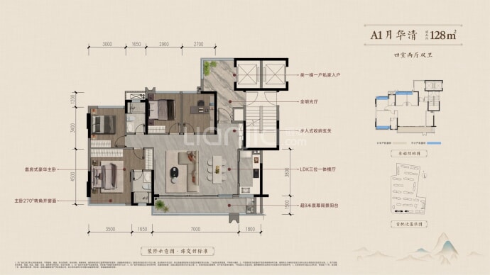 建发书香云锦--建面 128m²