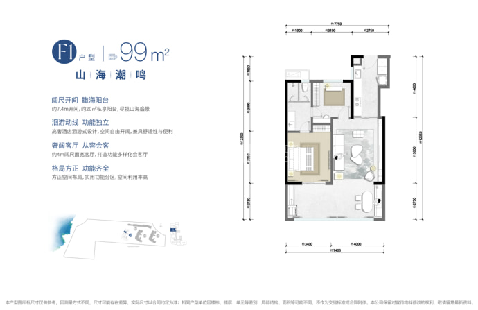 万科大理·拾叁月-海与风--建面 99m²