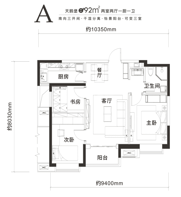 紫薇万科大都会户型图