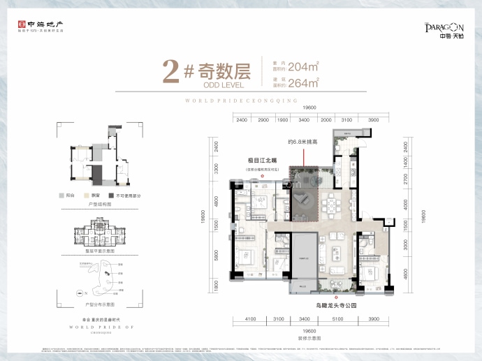 中海天钻4室3厅4卫户型图