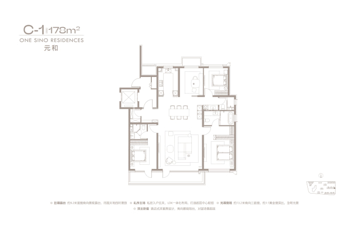 中海丰和叁號院--建面 178m²