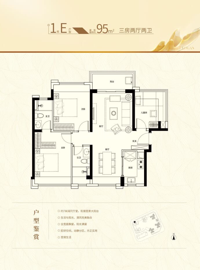 龙光春城玖榕府--建面 95m²