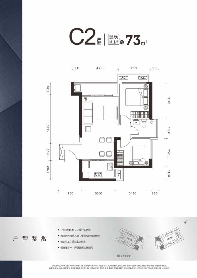 特区建发乐府广场--建面 73m²