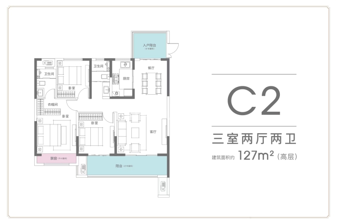 恒达名筑--建面 127m²