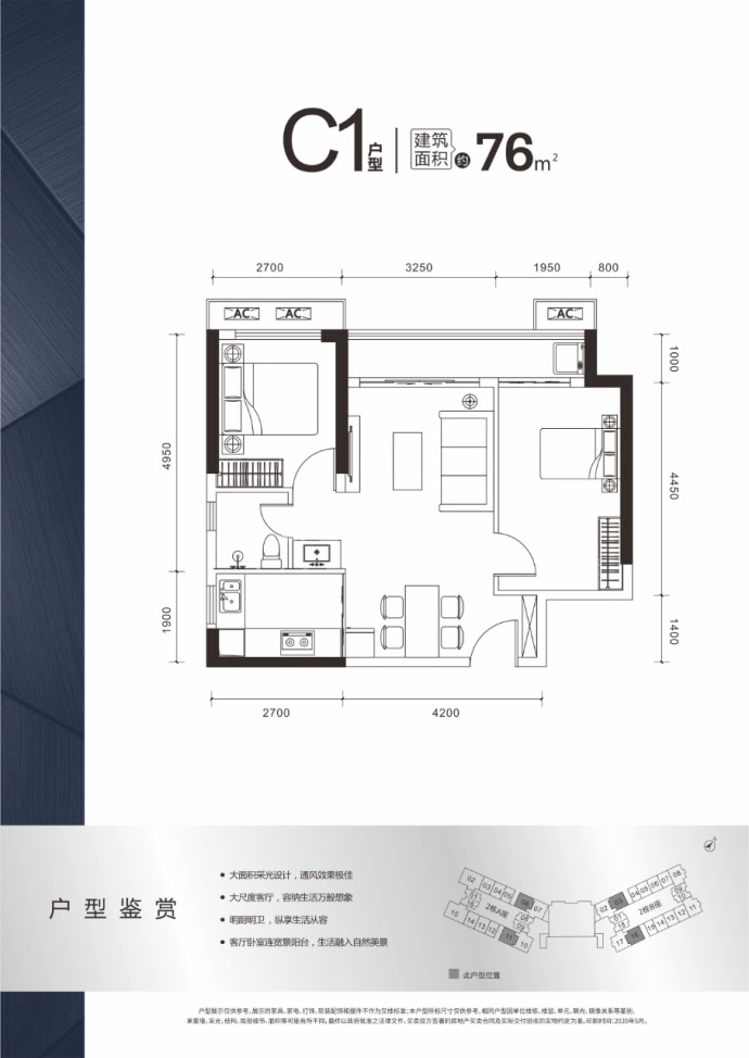 特区建发乐府广场--建面 76m²