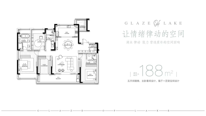 海和澜庭--建面 188m²