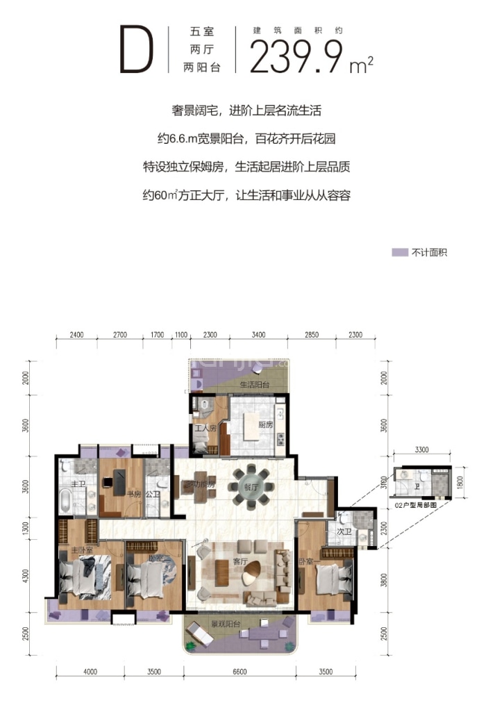 三正·鹏程上花园--建面 239.9m²