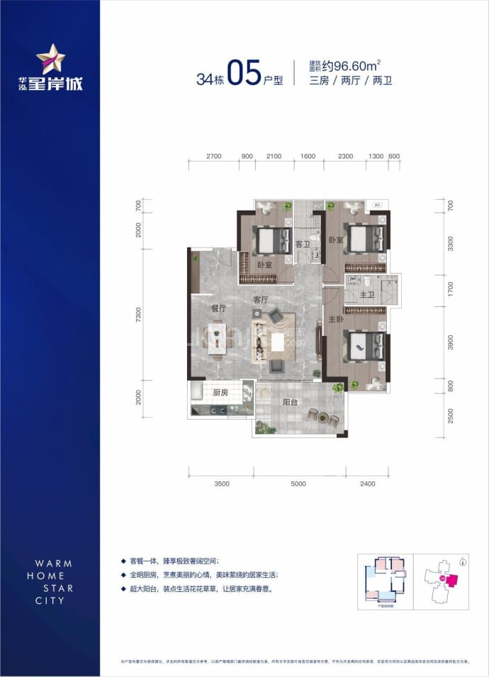 华泓星岸城--建面 96.6m²