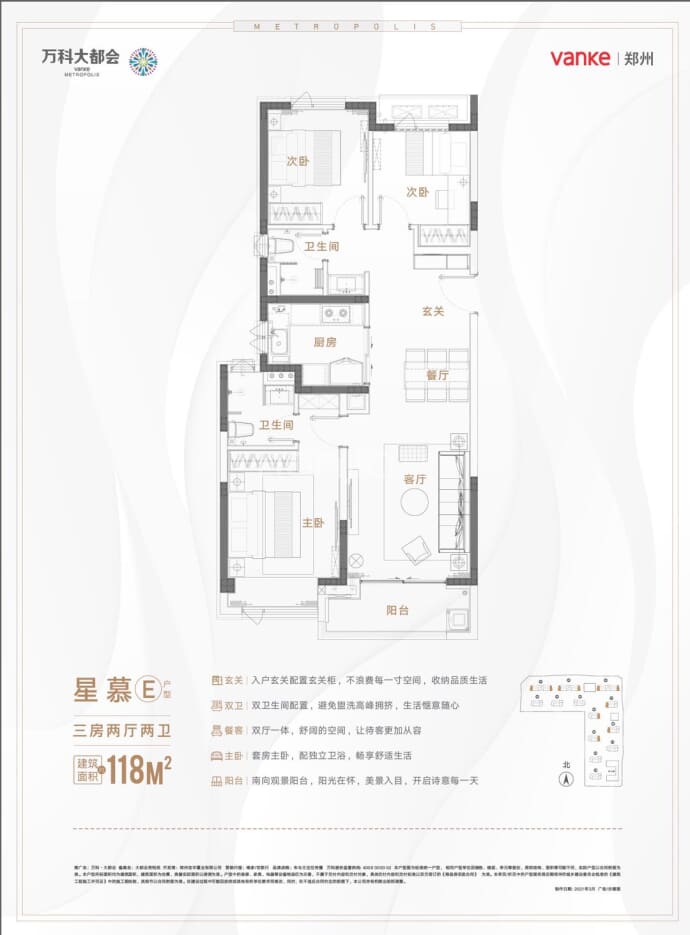 万科大都会--建面 118m²