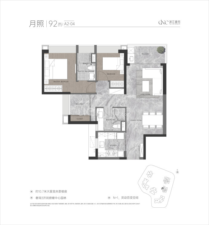 方圆滨江壹号--建面 92m²