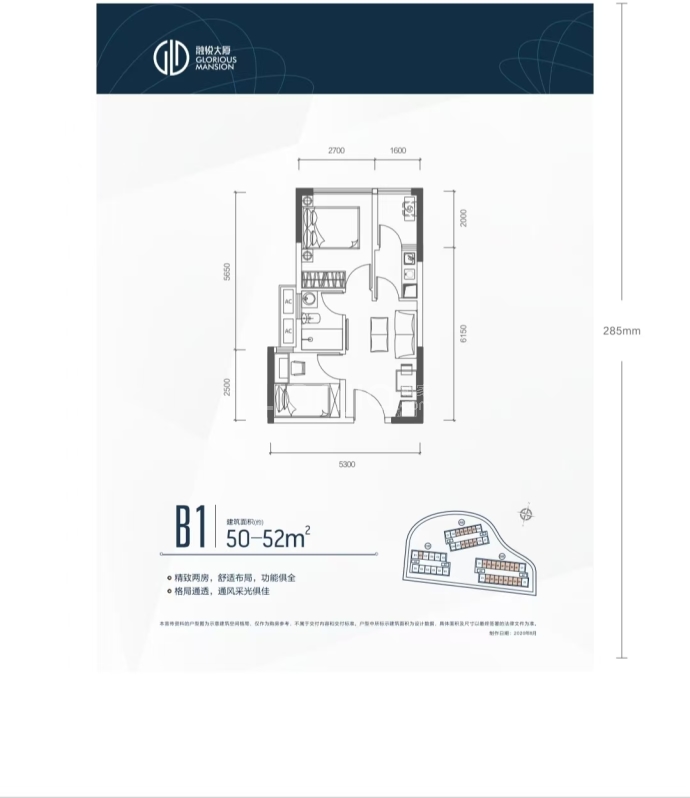 融悦大厦--建面 52m²