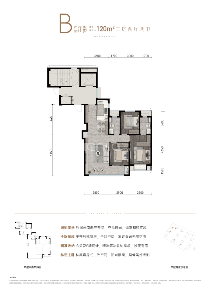 中海江湾樾--建面 120m²