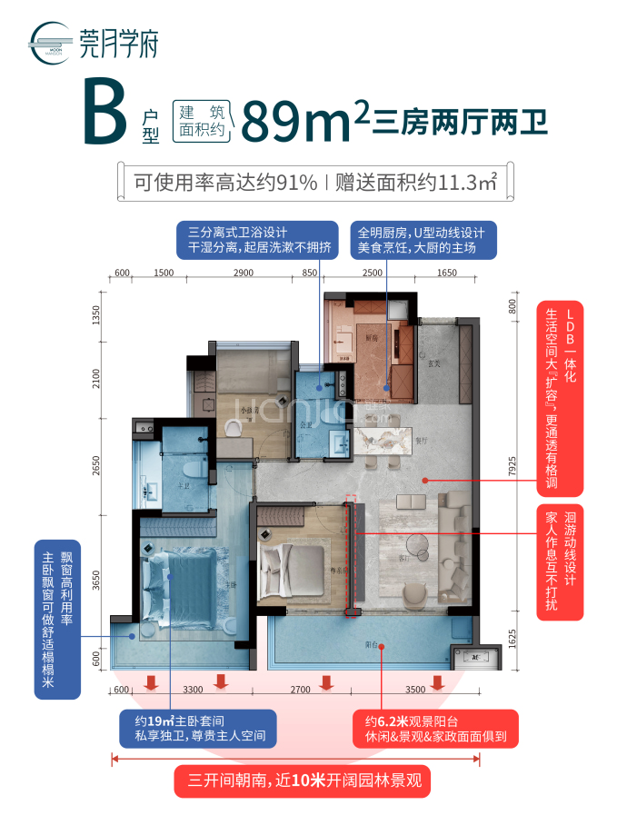 莞月学府--建面 89m²