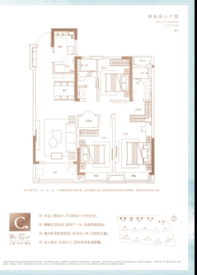 明玥逸庭--建面 122m²