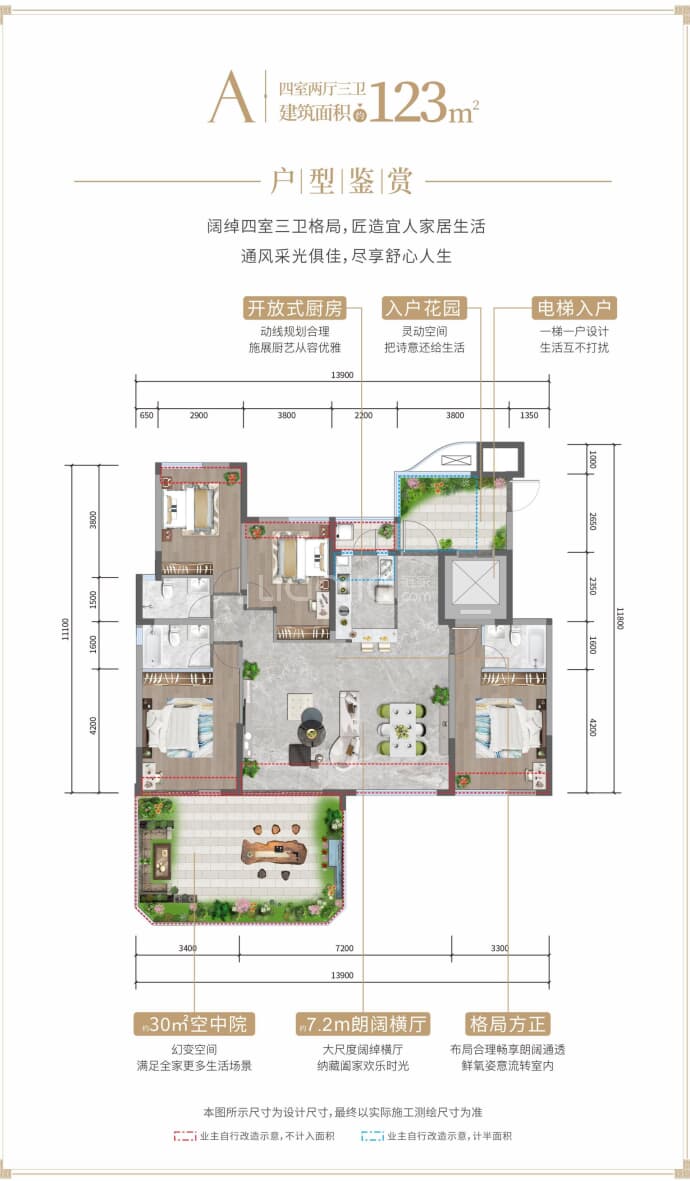 聚亿天府锦城五期--建面 123m²