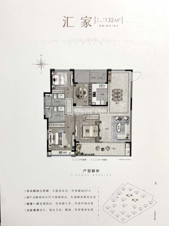 万固江河汇--建面 132m²