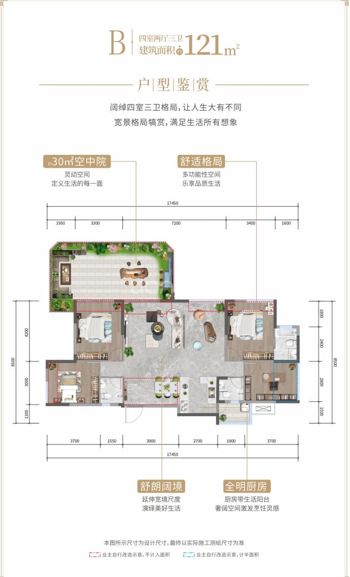 聚亿天府锦城五期--建面 121m²